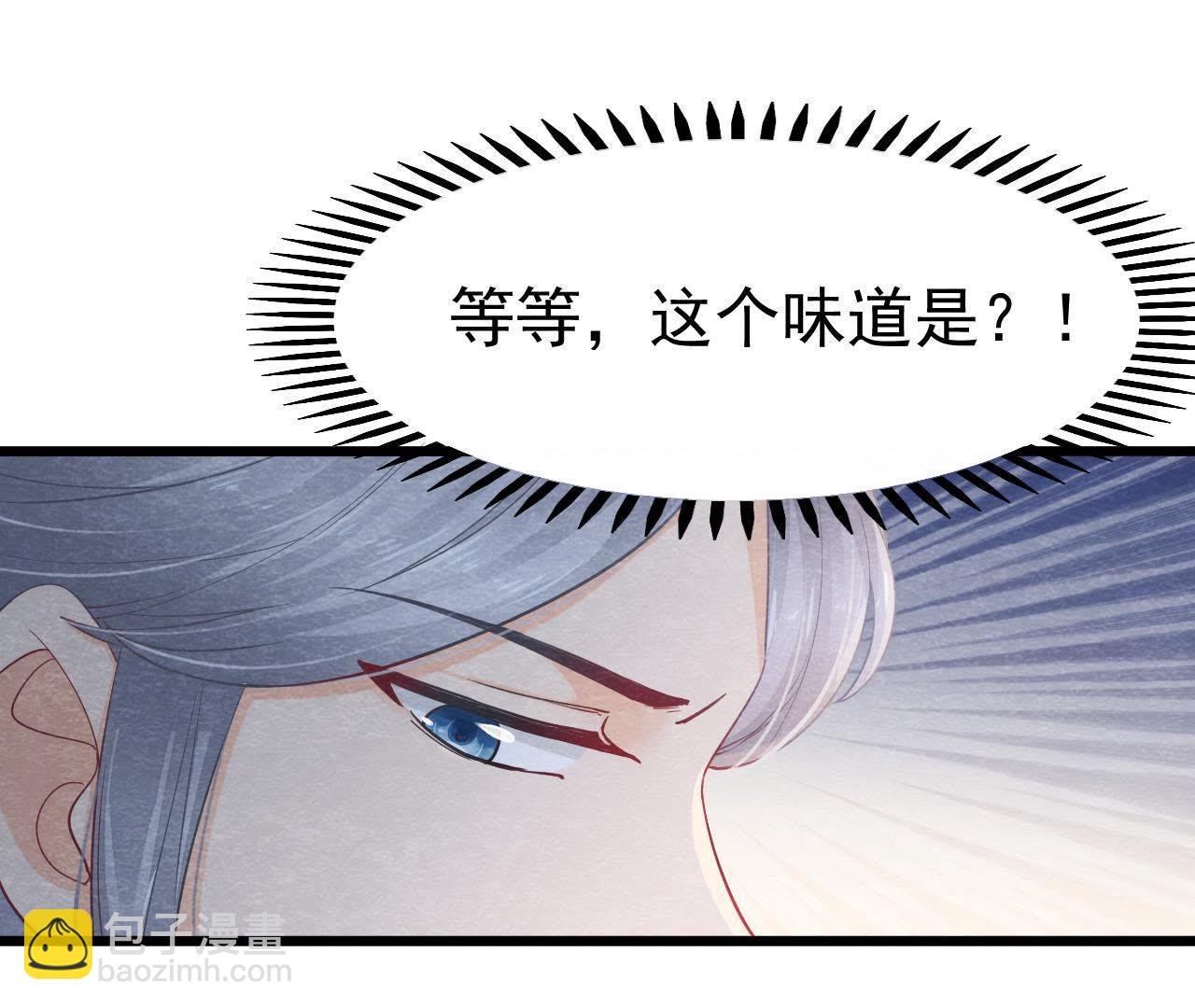 第2季第8话 被下药？！