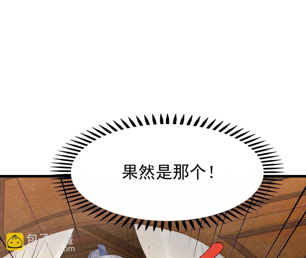第2季第8话 被下药？！