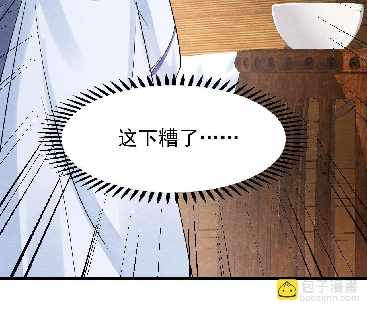 第2季第8话 被下药？！