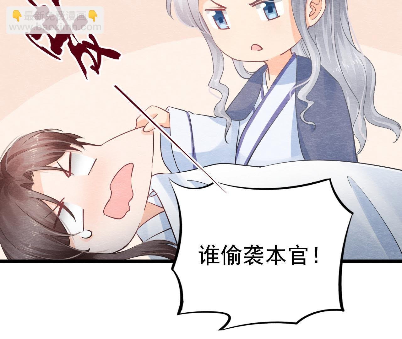 第2季第8话 被下药？！
