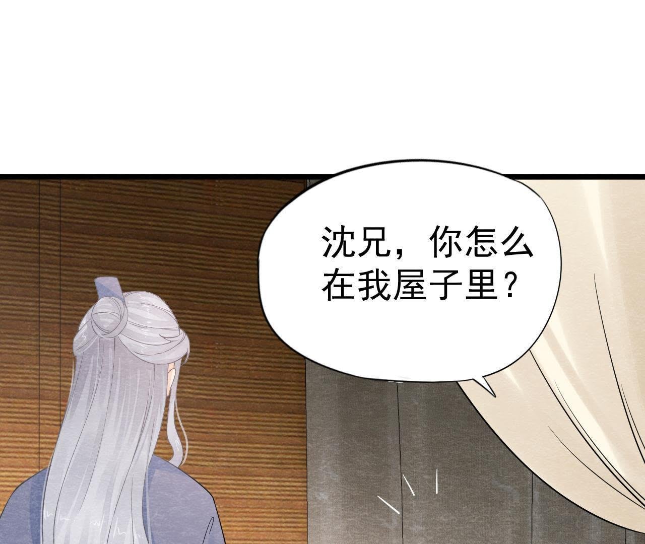 第2季第8话 被下药？！