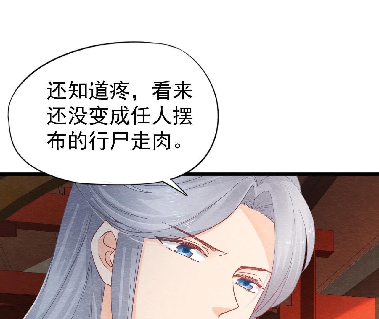第2季第8话 被下药？！