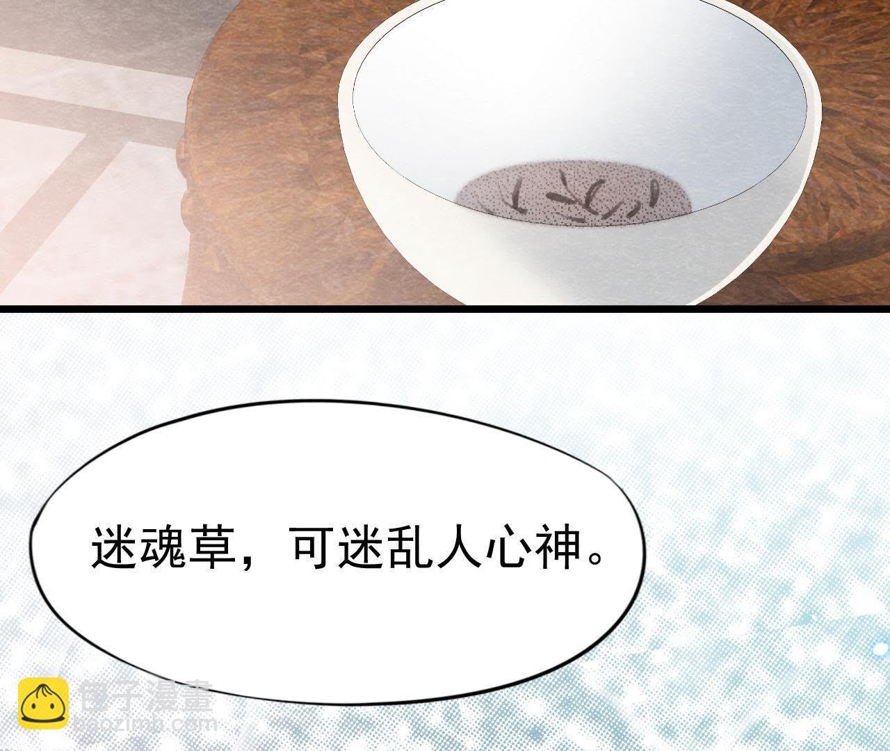 第2季第8话 被下药？！