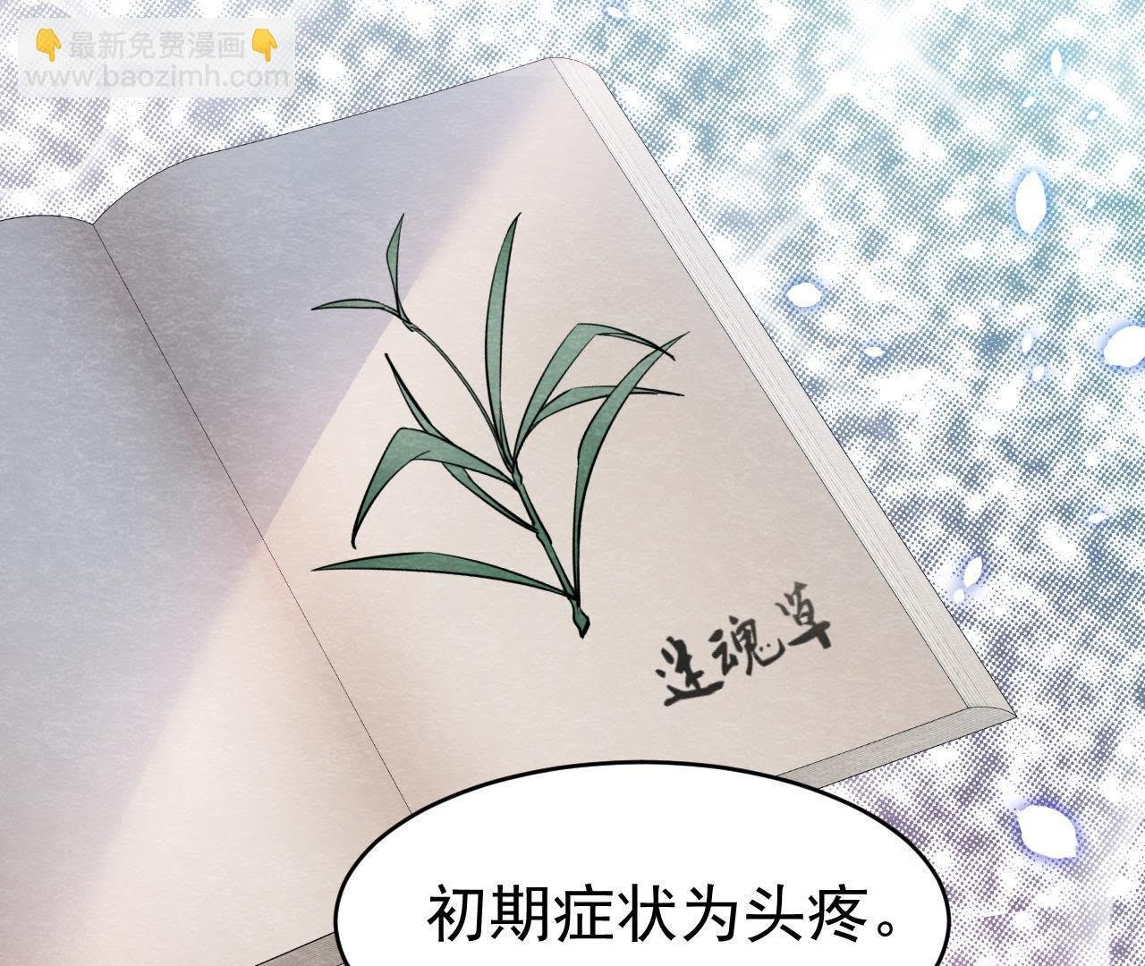 第2季第8话 被下药？！