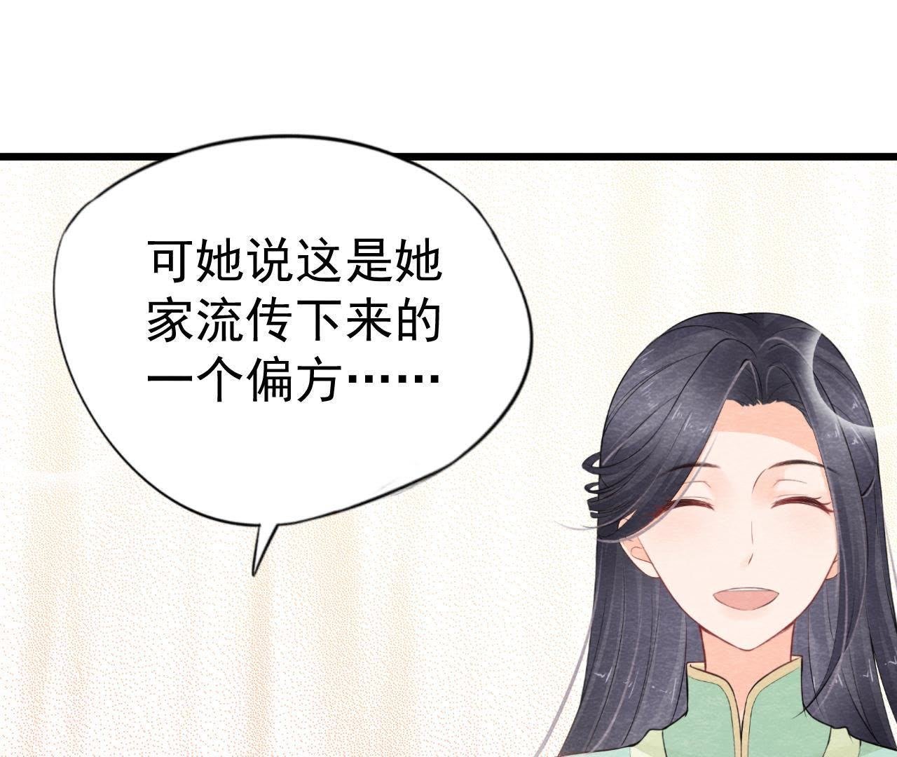 第2季第8话 被下药？！