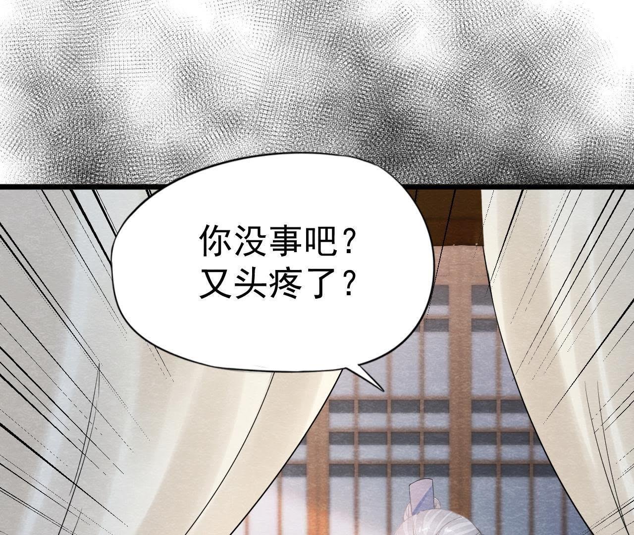 第2季第8话 被下药？！
