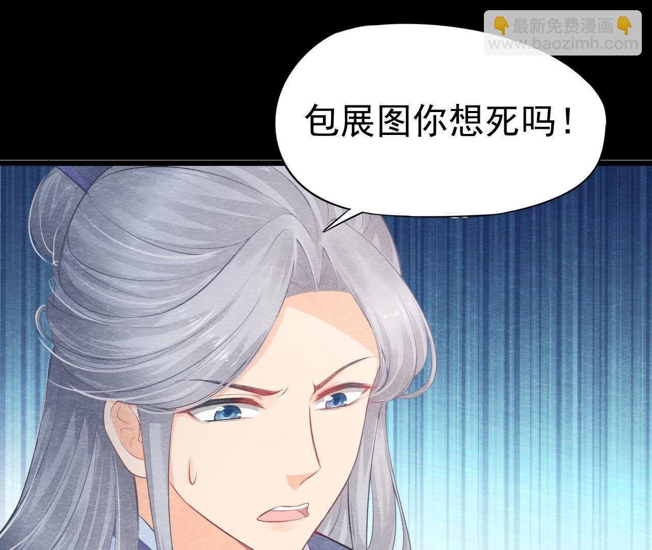第2季第8话 被下药？！