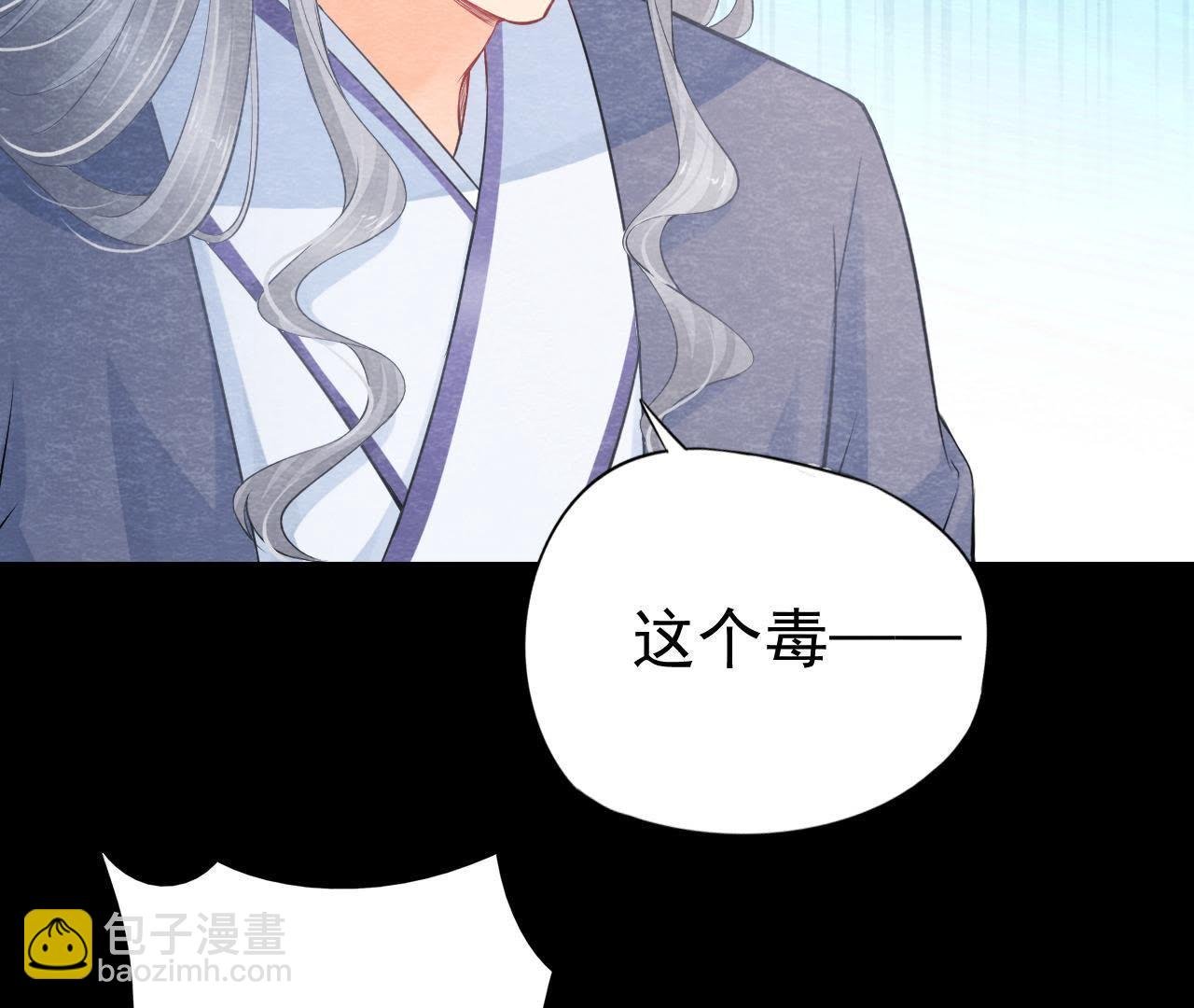 第2季第8话 被下药？！