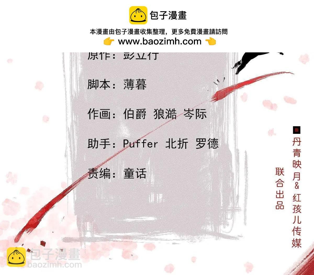 第5话 路见不平