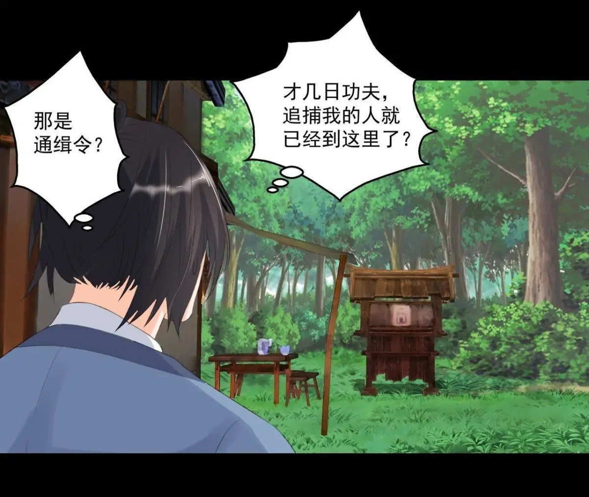 第5话 路见不平