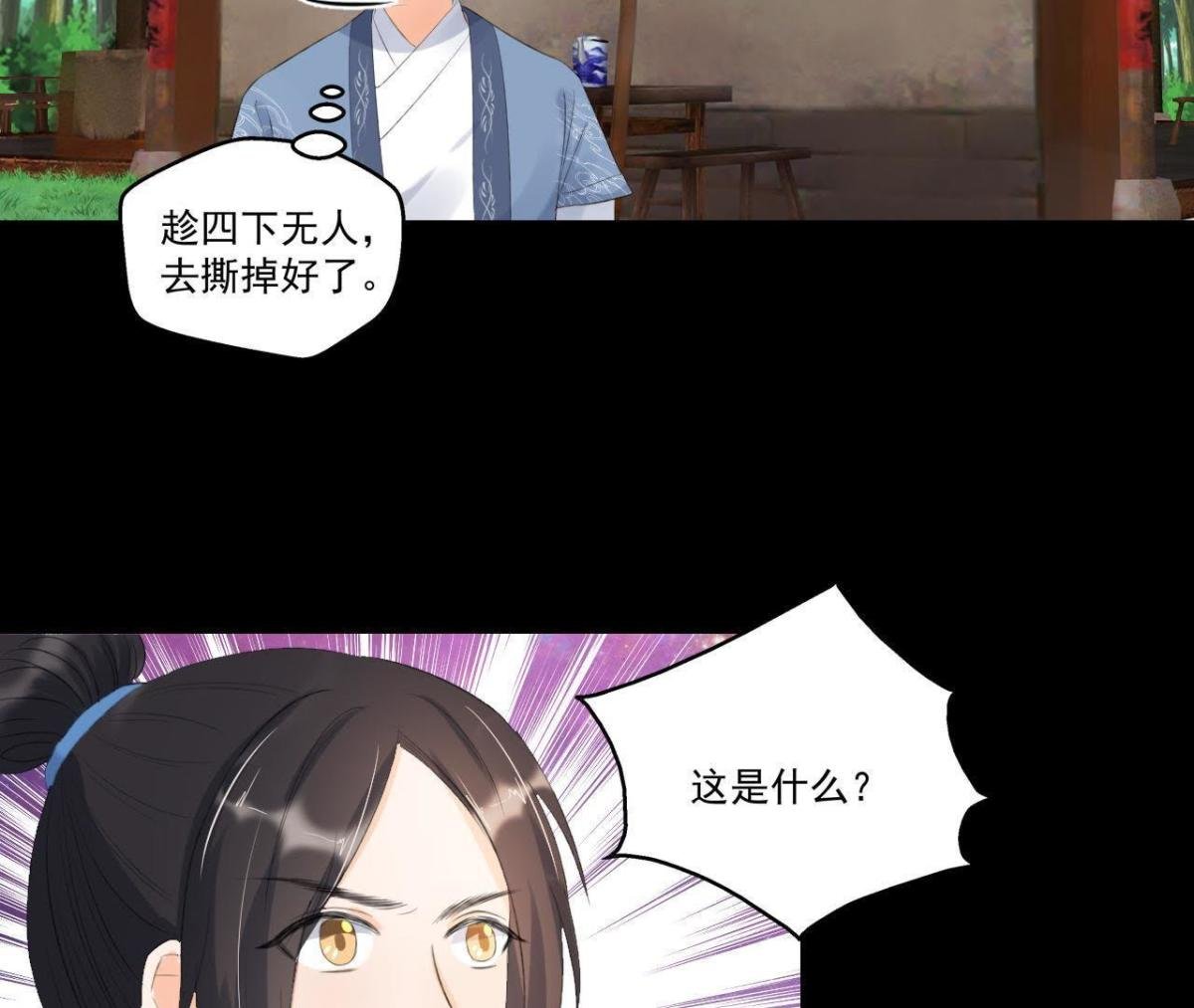 第5话 路见不平