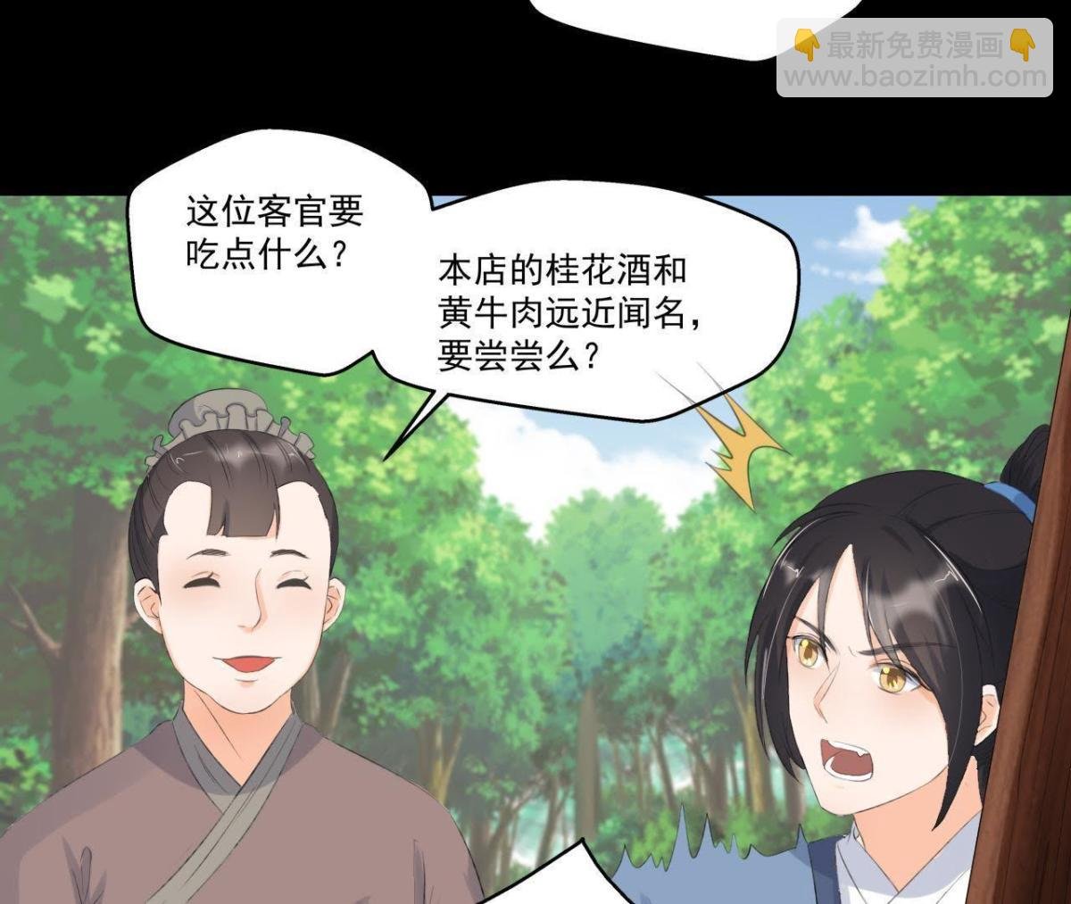 第5话 路见不平