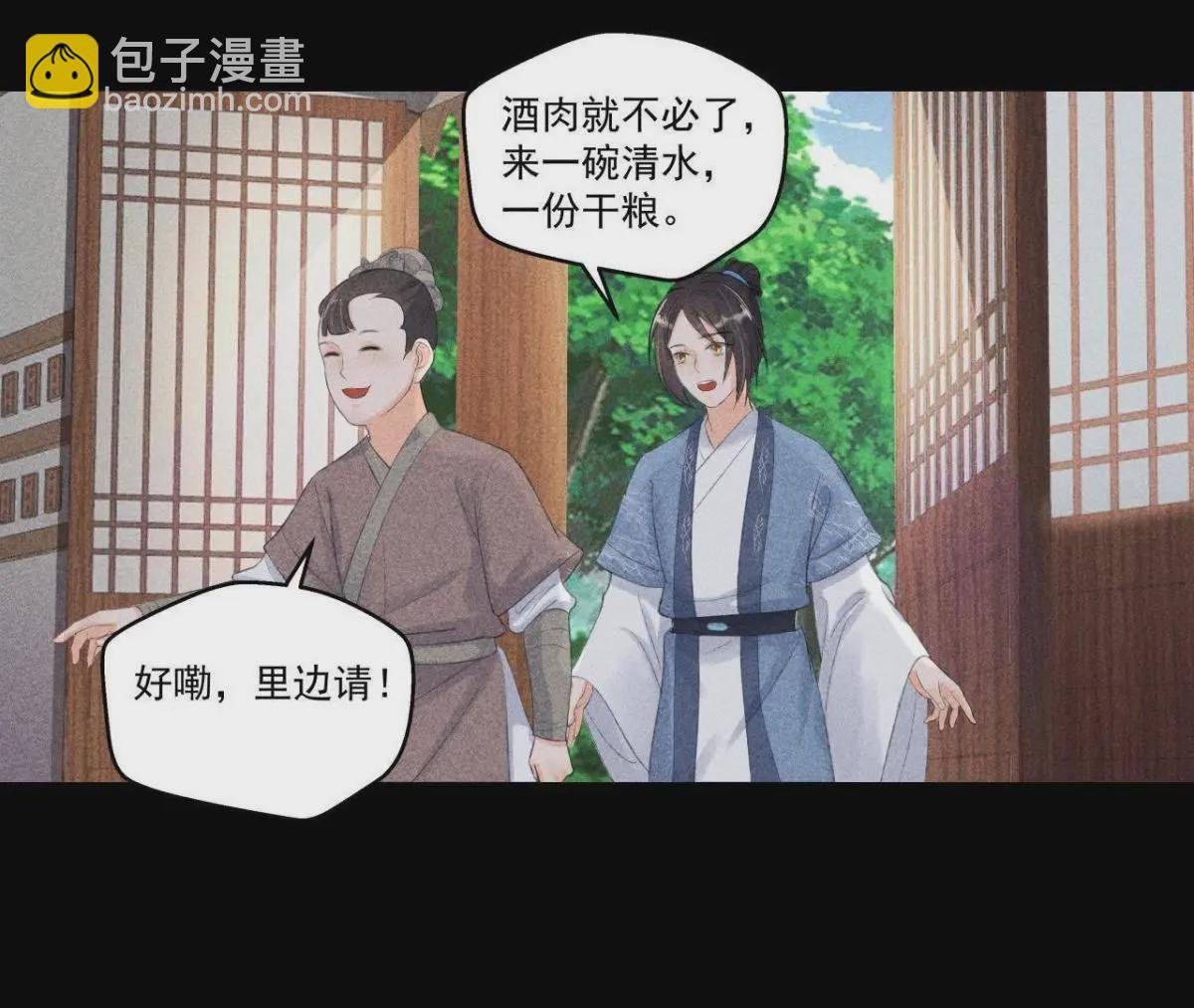 第5话 路见不平