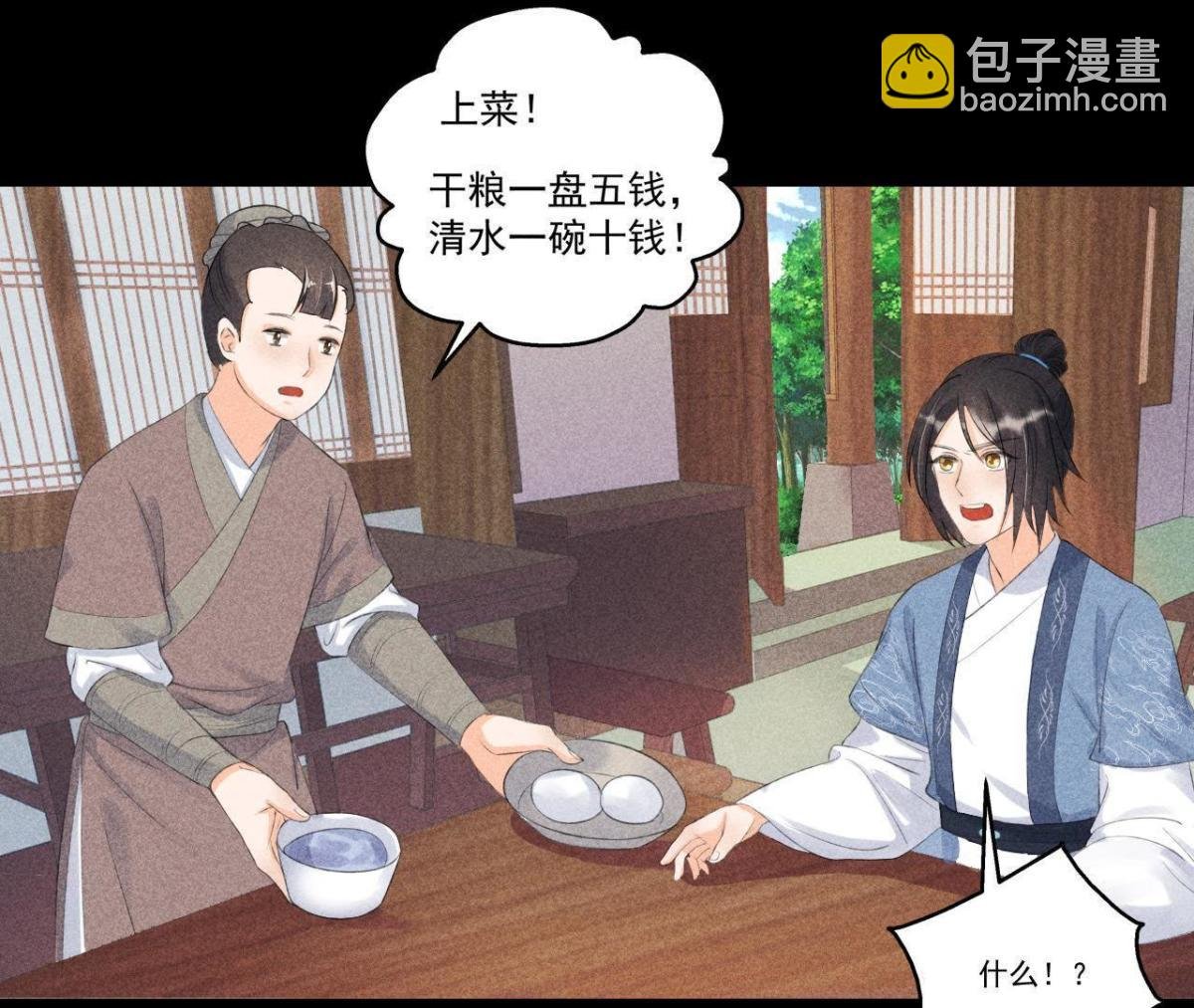 第5话 路见不平