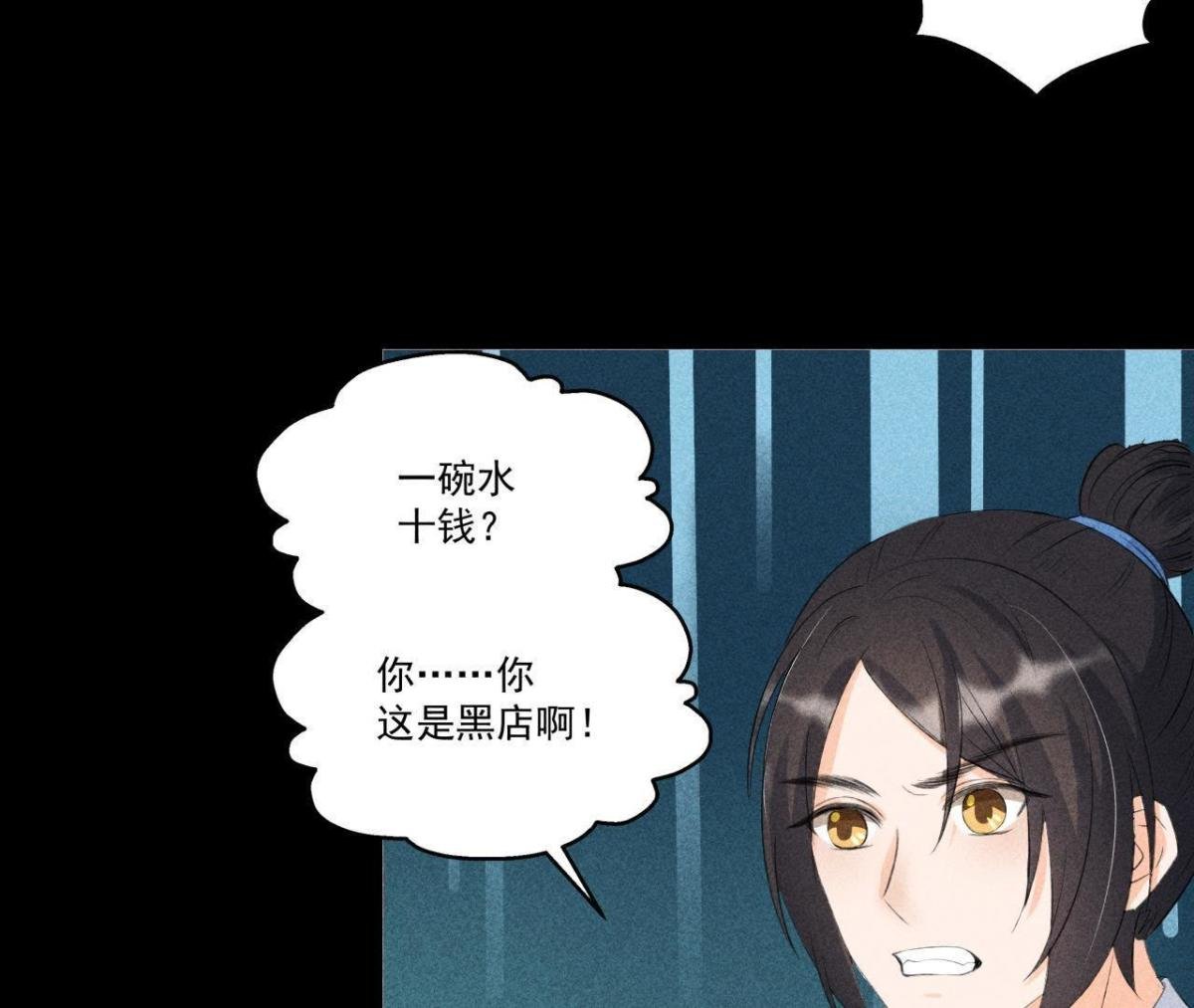 第5话 路见不平