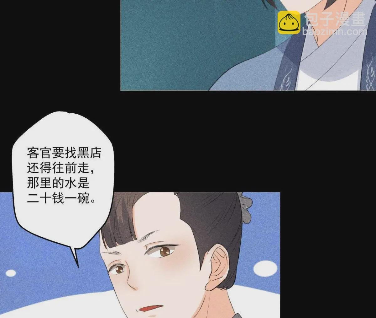 第5话 路见不平