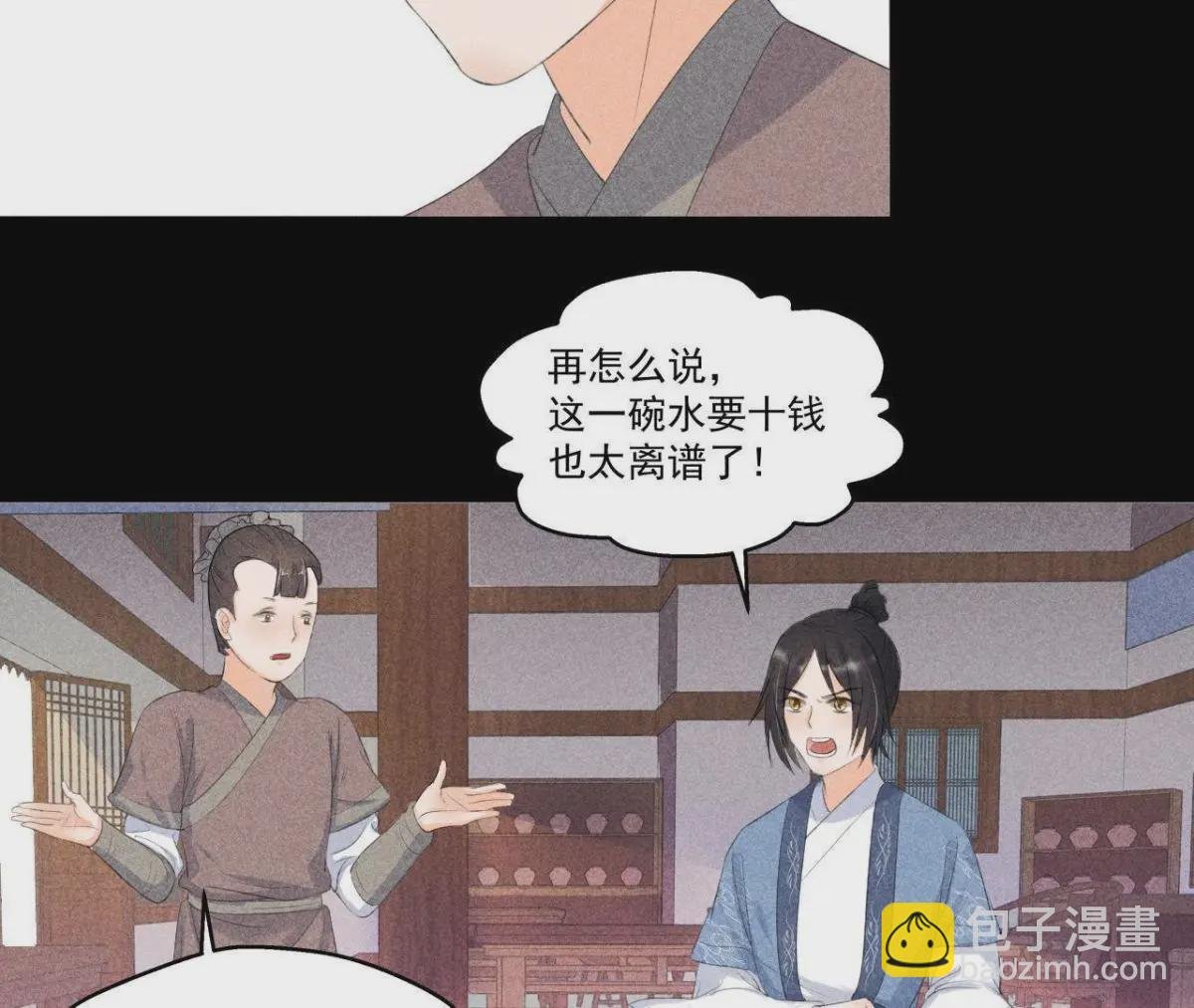 第5话 路见不平