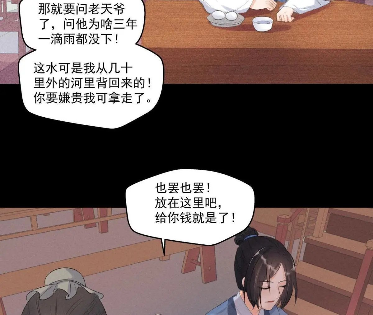 第5话 路见不平