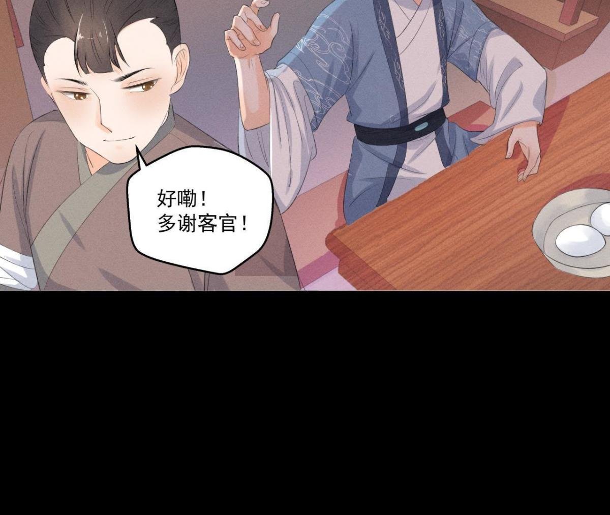 第5话 路见不平