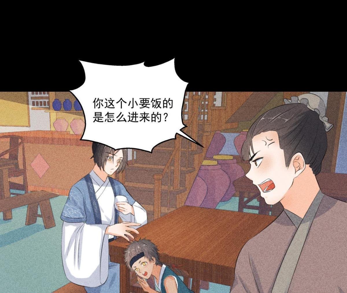第5话 路见不平