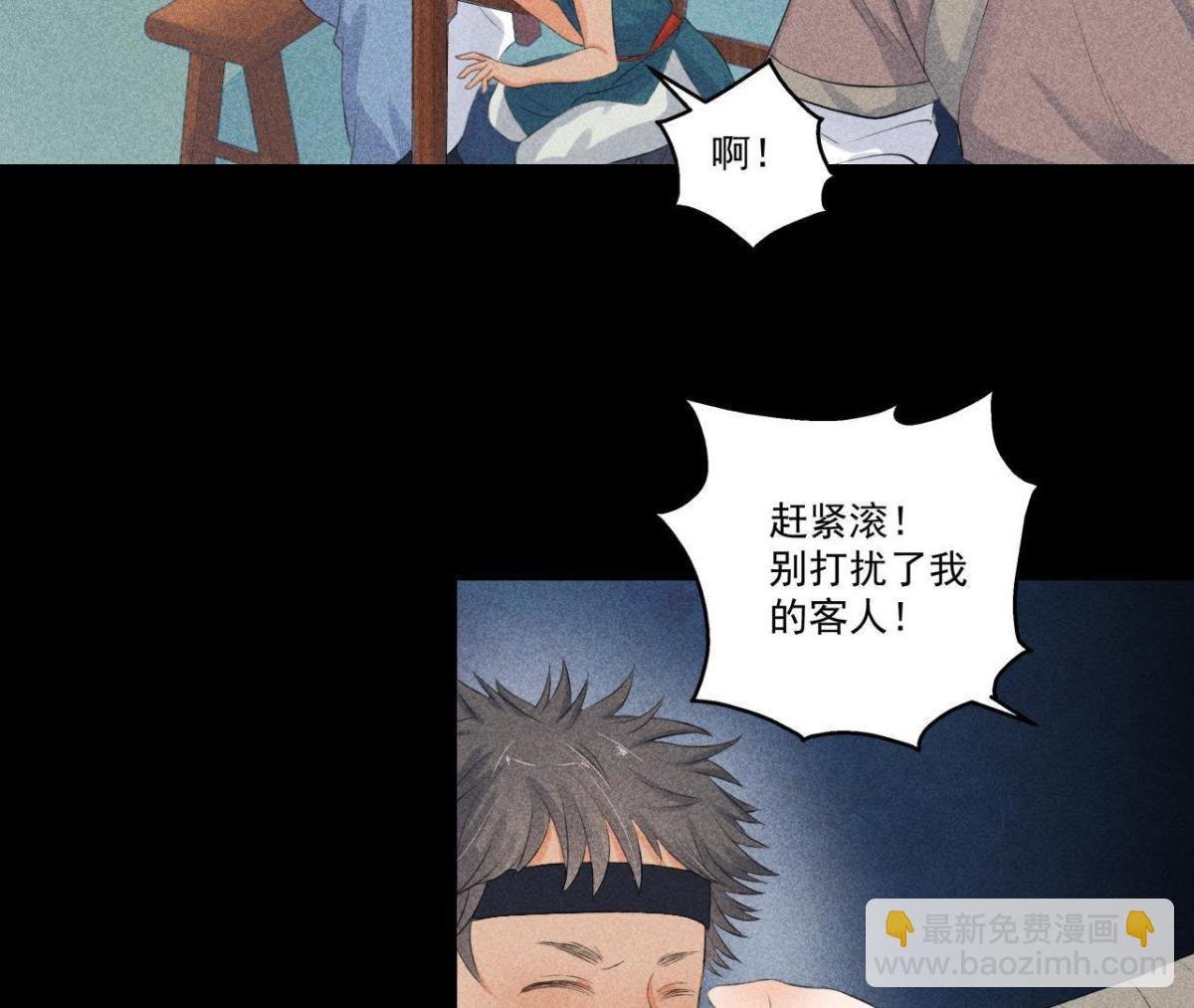 第5话 路见不平