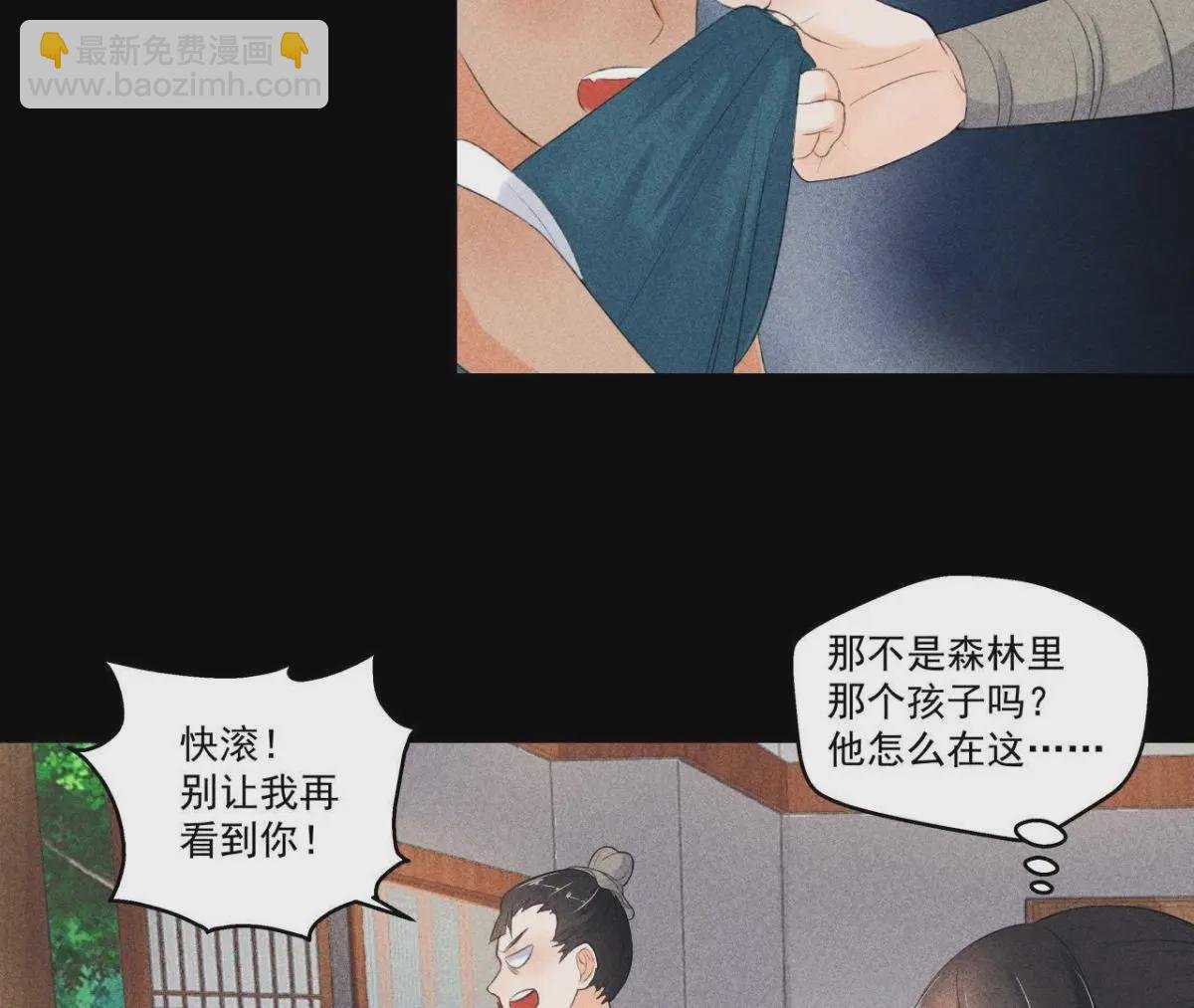 第5话 路见不平