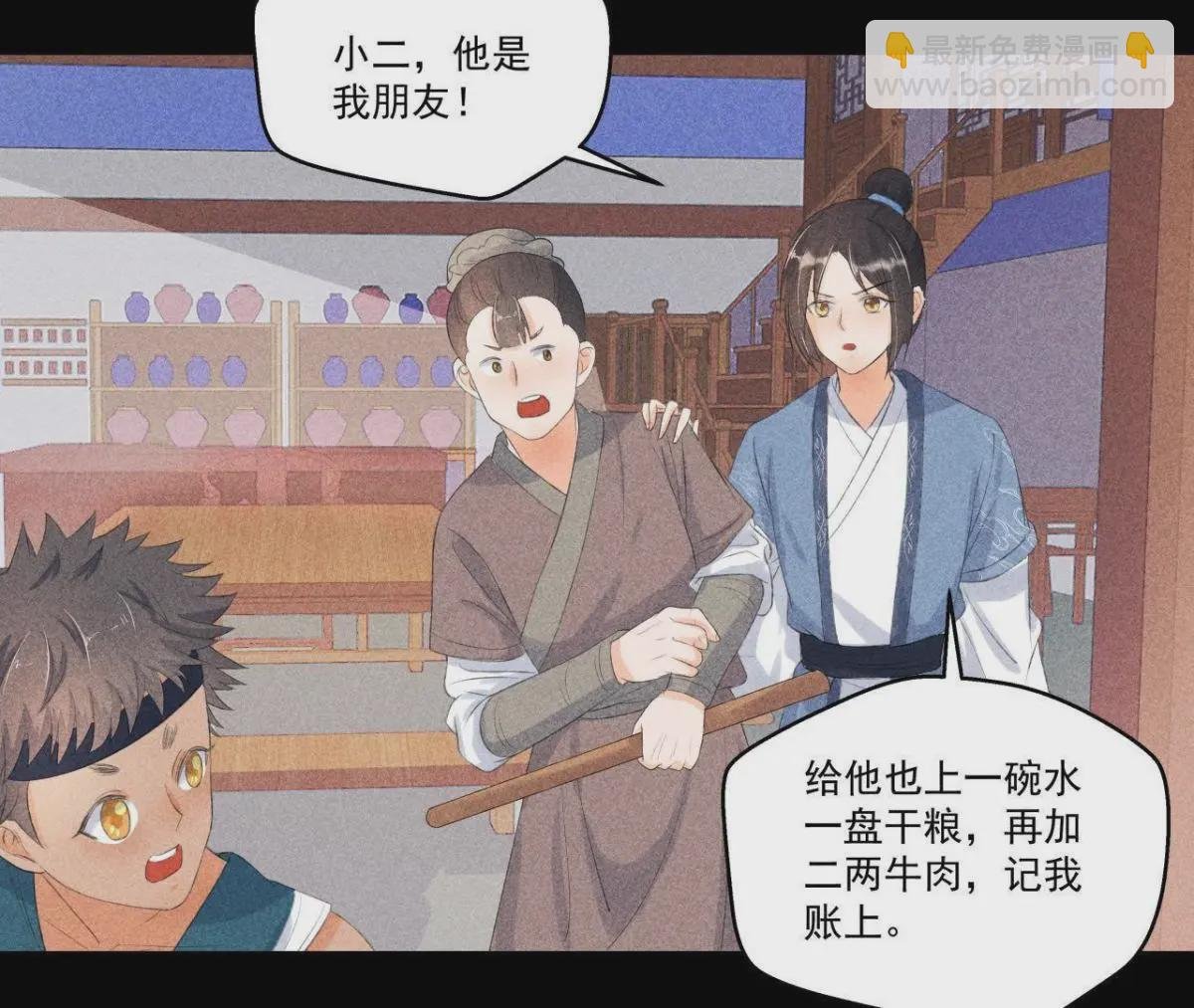 第5话 路见不平