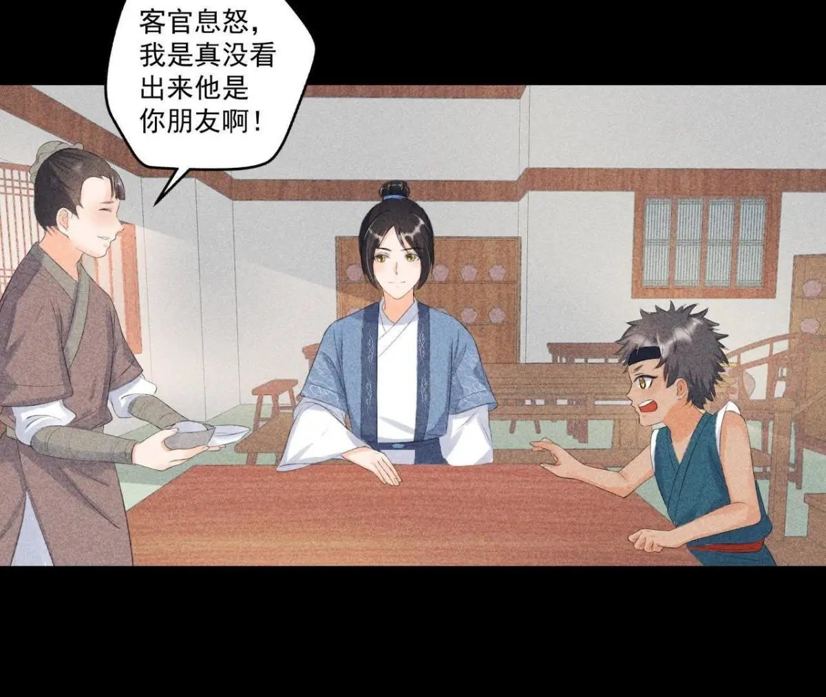 第5话 路见不平