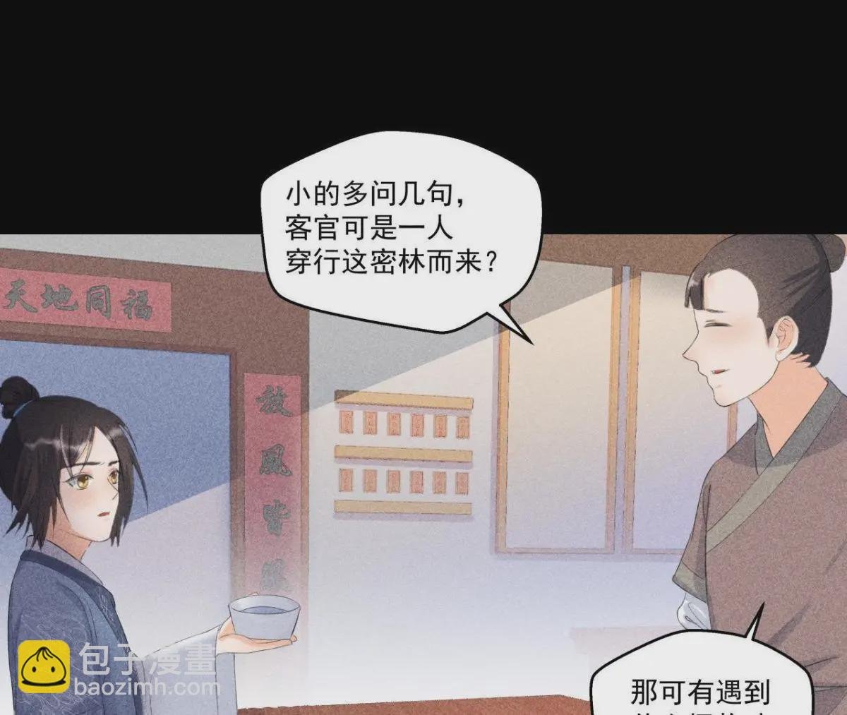 第5话 路见不平