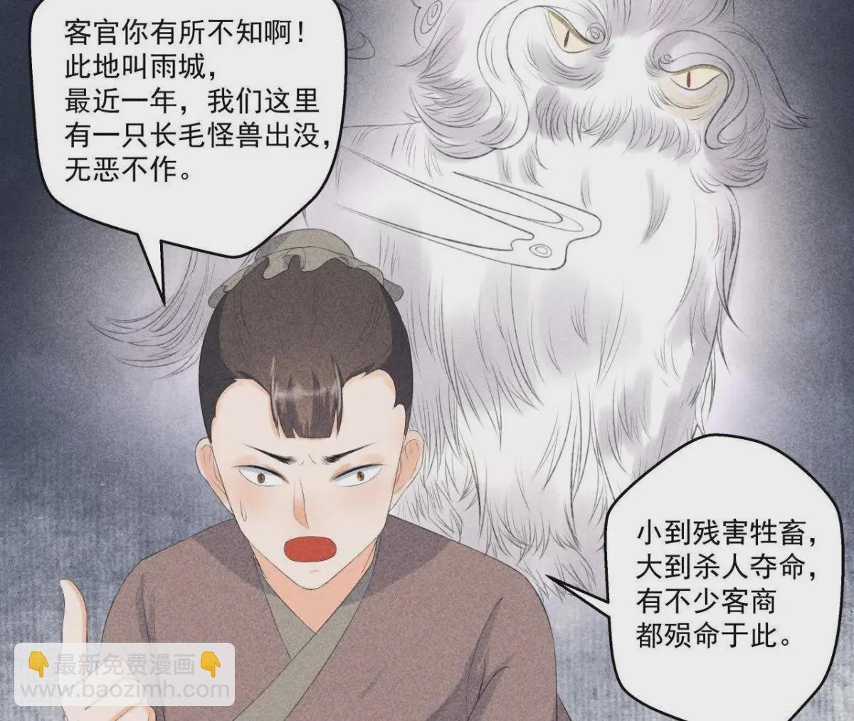 第5话 路见不平
