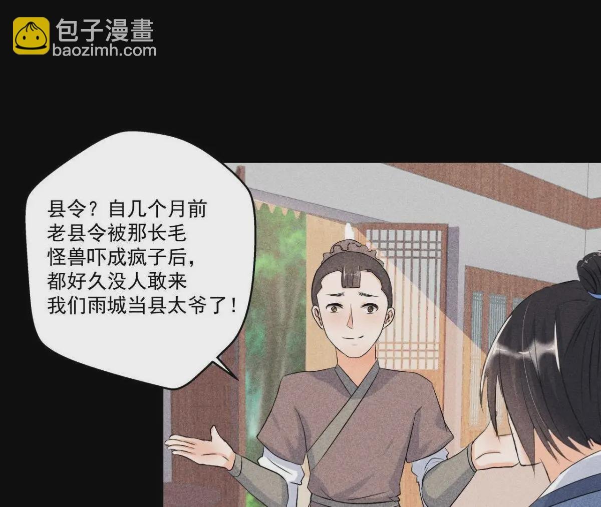 第5话 路见不平