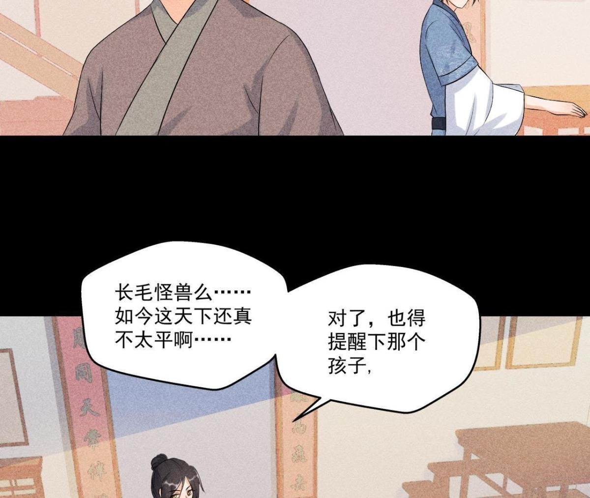 第5话 路见不平