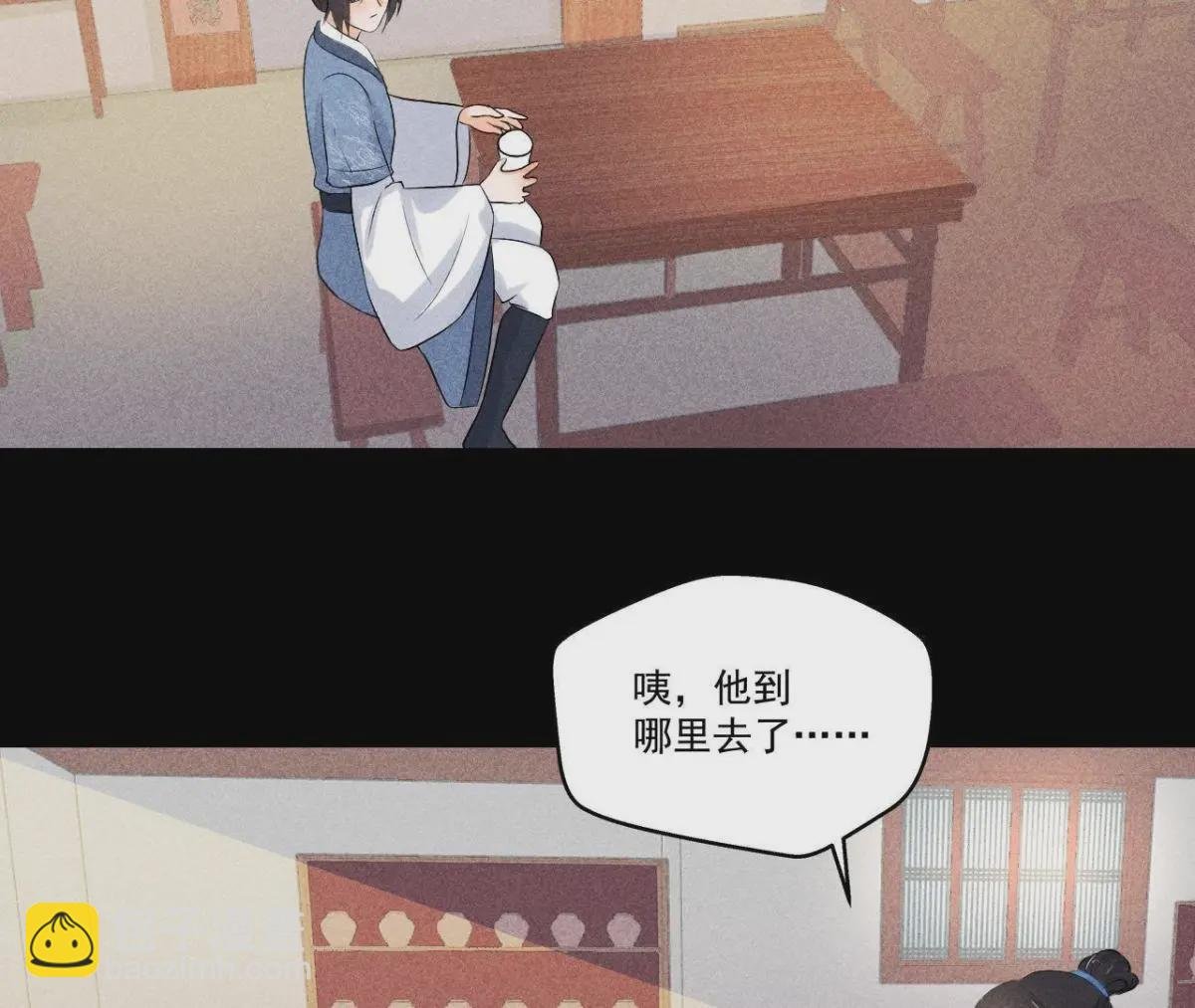 第5话 路见不平