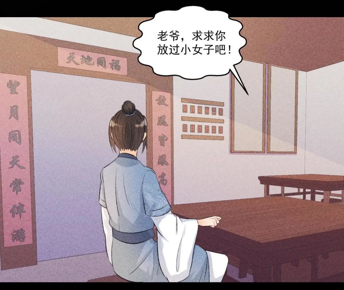第5话 路见不平