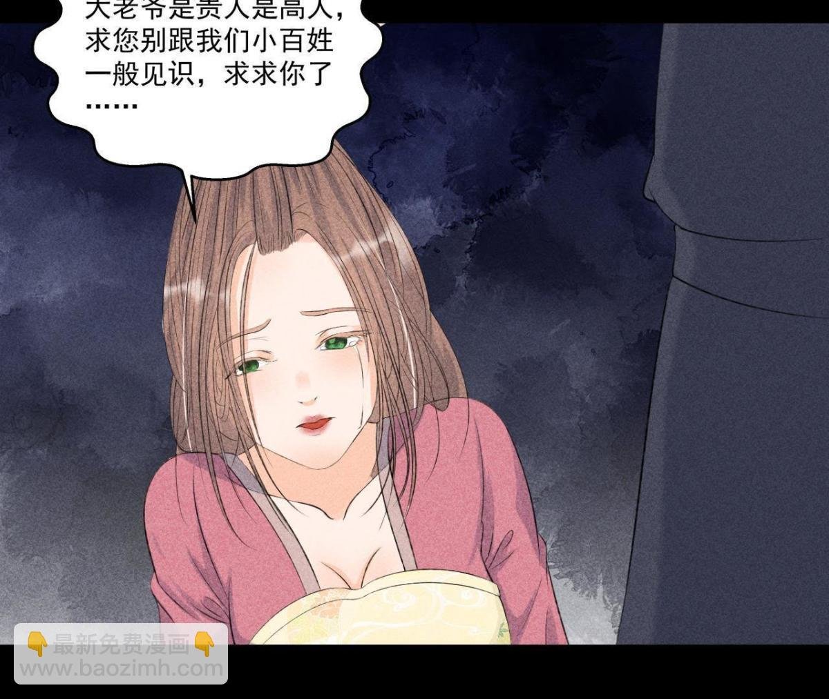 第5话 路见不平
