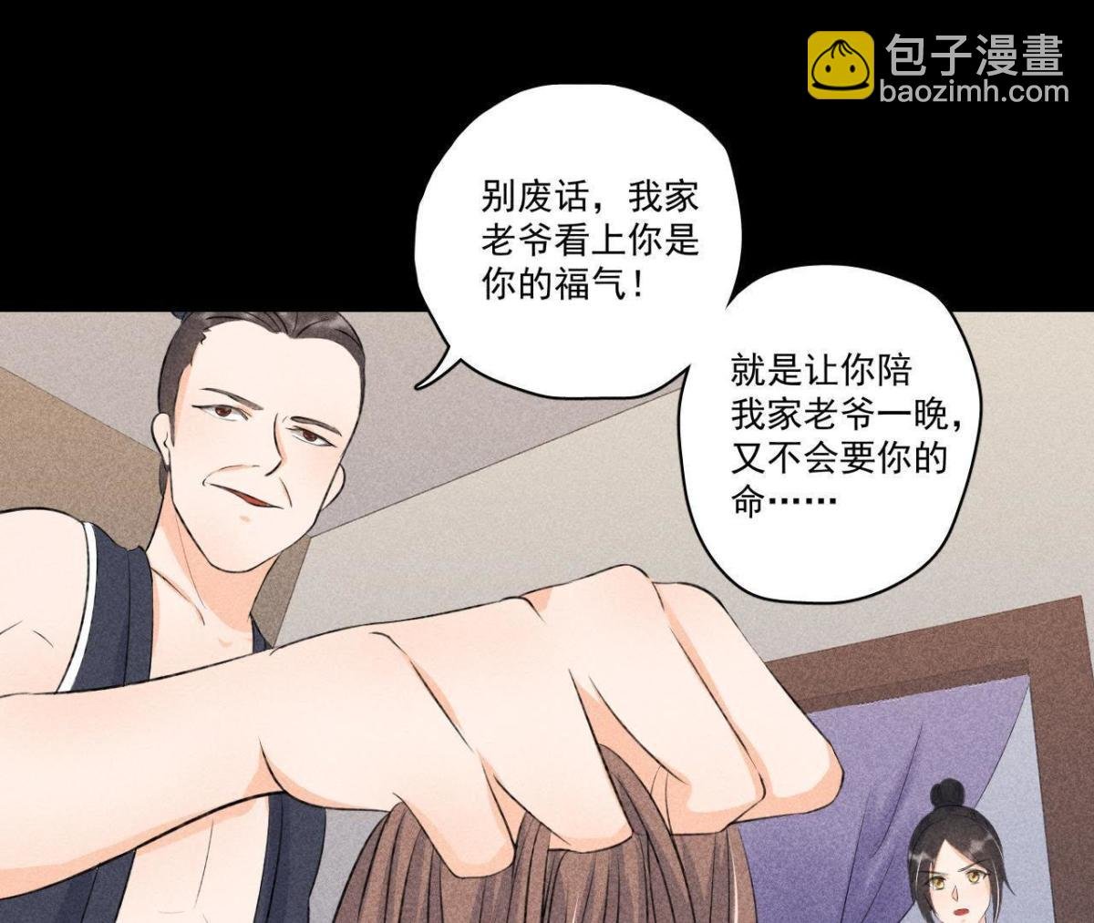 第5话 路见不平
