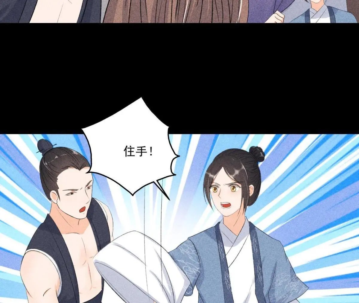 第5话 路见不平