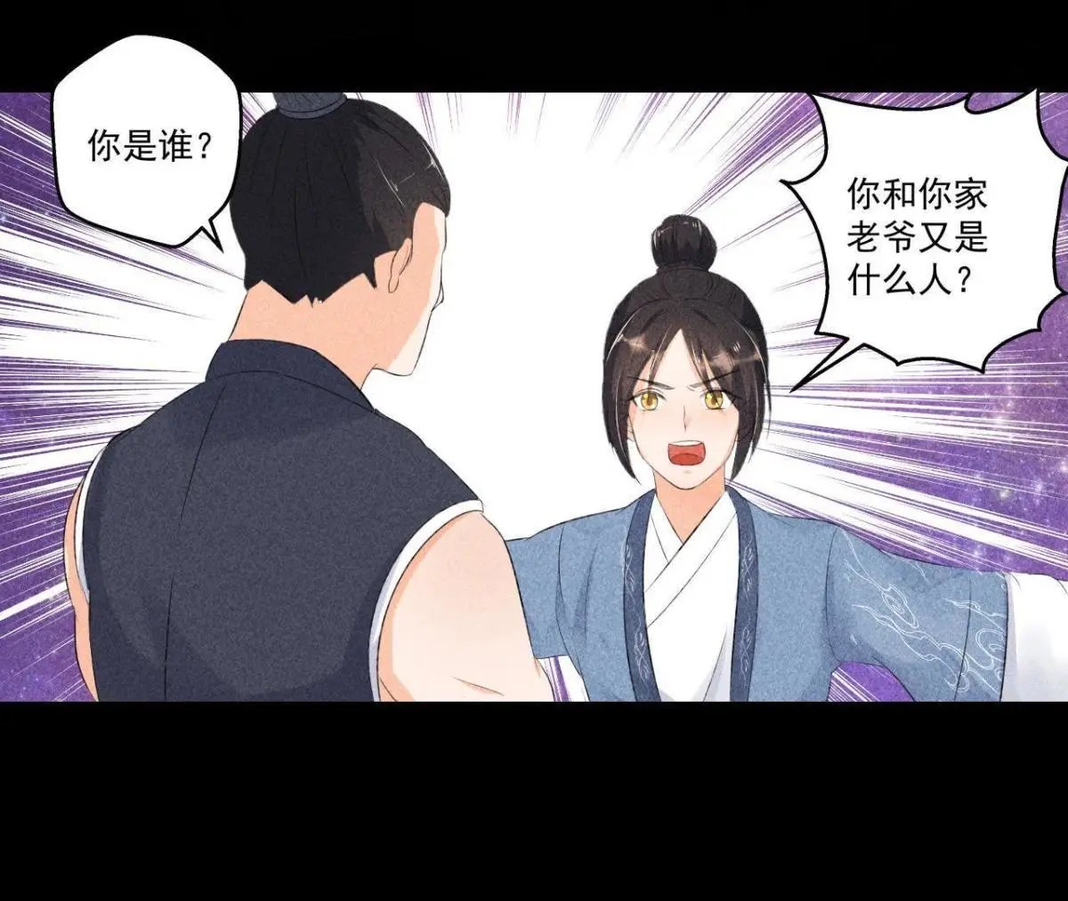 第5话 路见不平