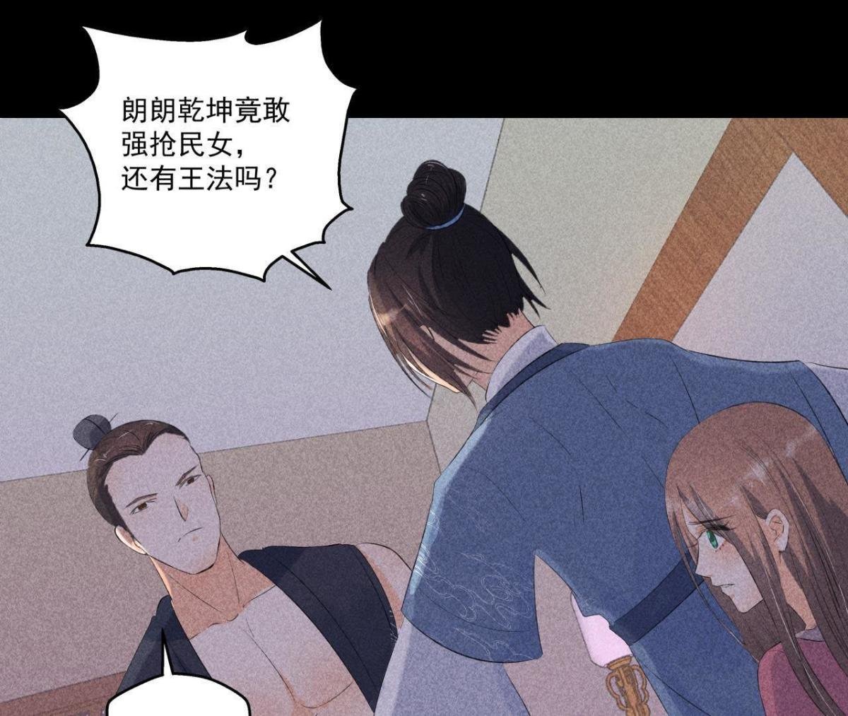 第5话 路见不平