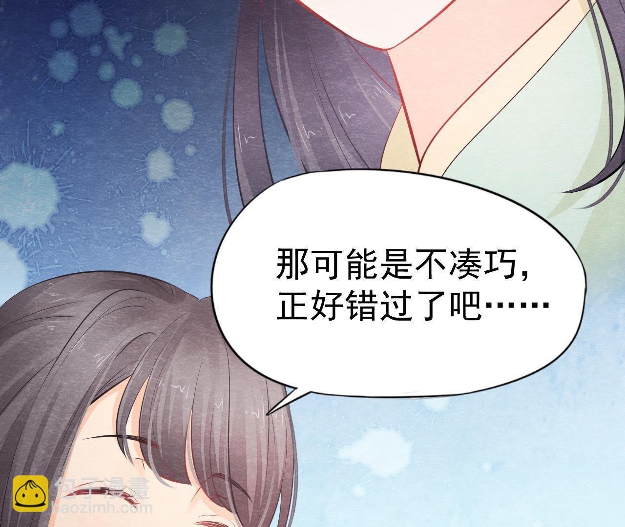 第2季第9话 失踪的少女