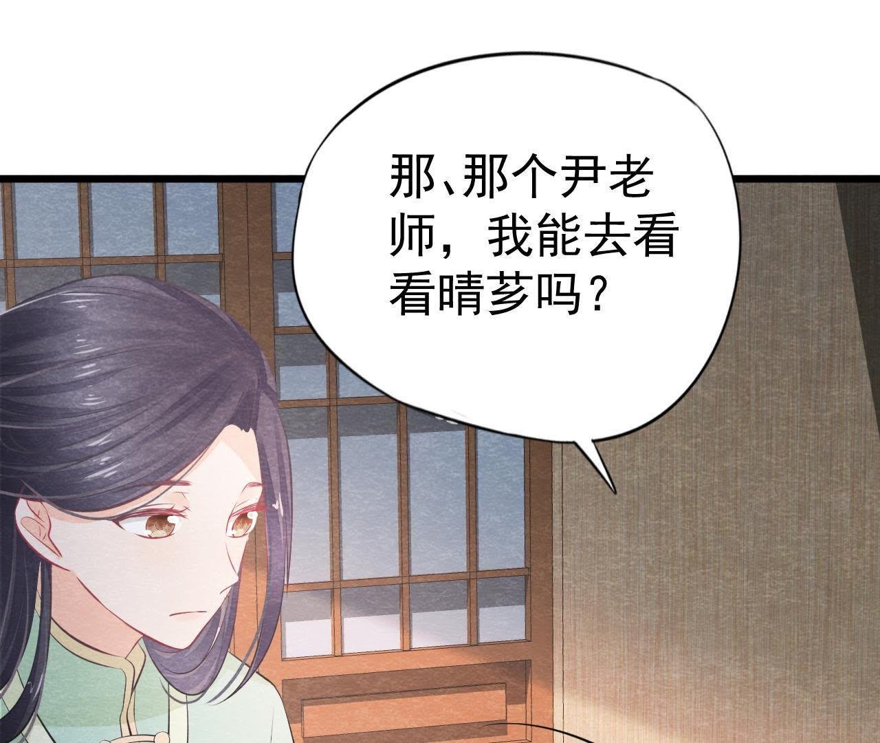 第2季第9话 失踪的少女