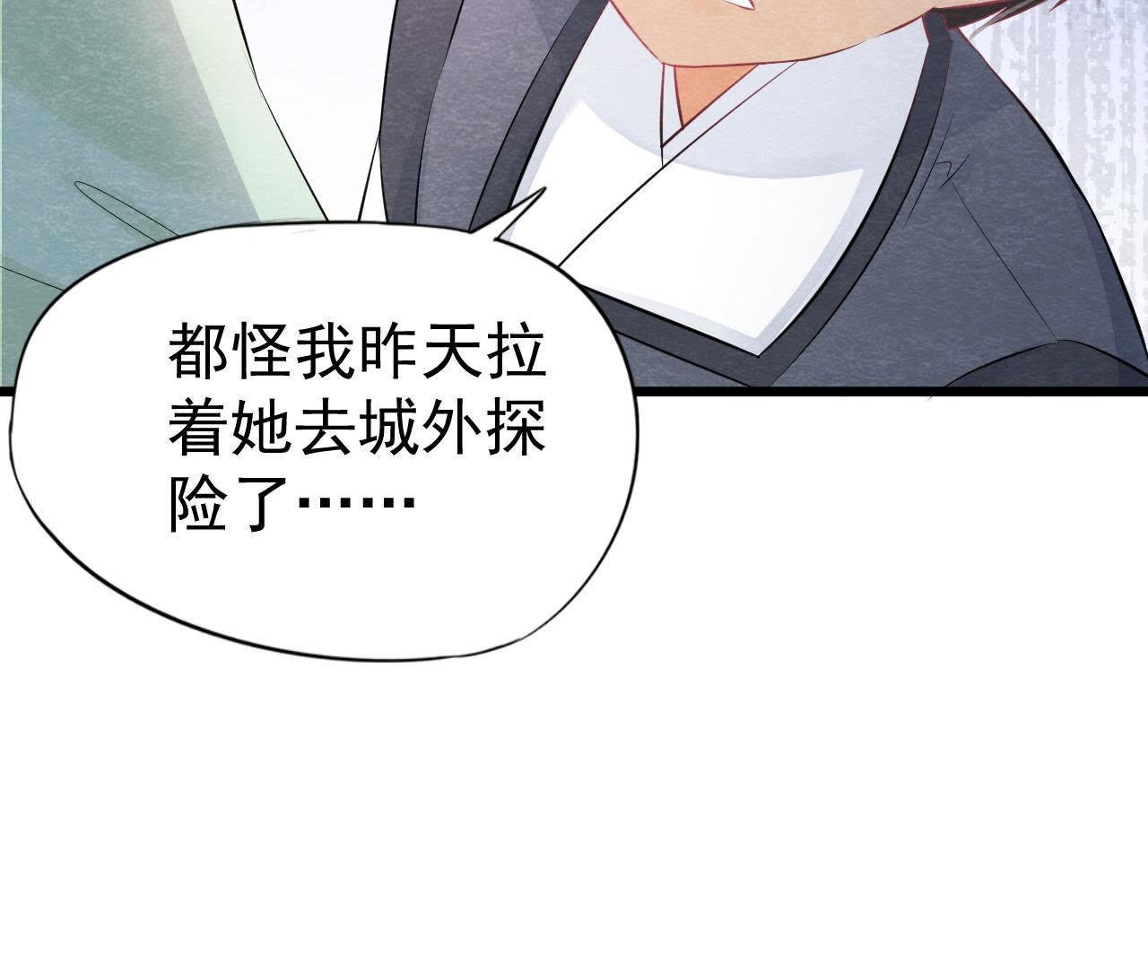 第2季第9话 失踪的少女