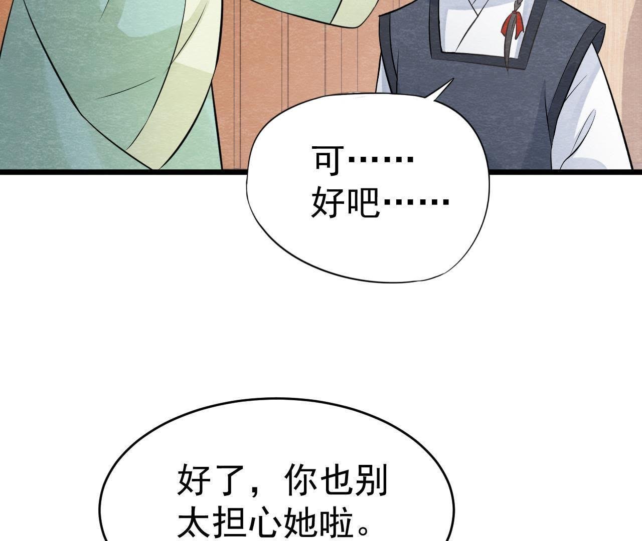 第2季第9话 失踪的少女