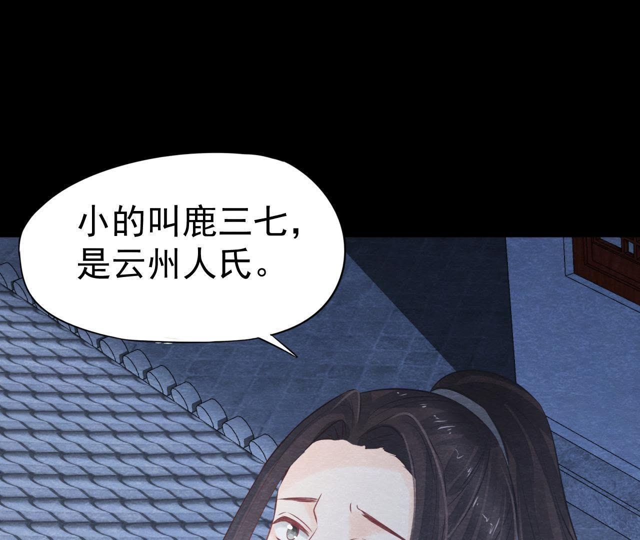 第2季第10话 假猫侠的真面目