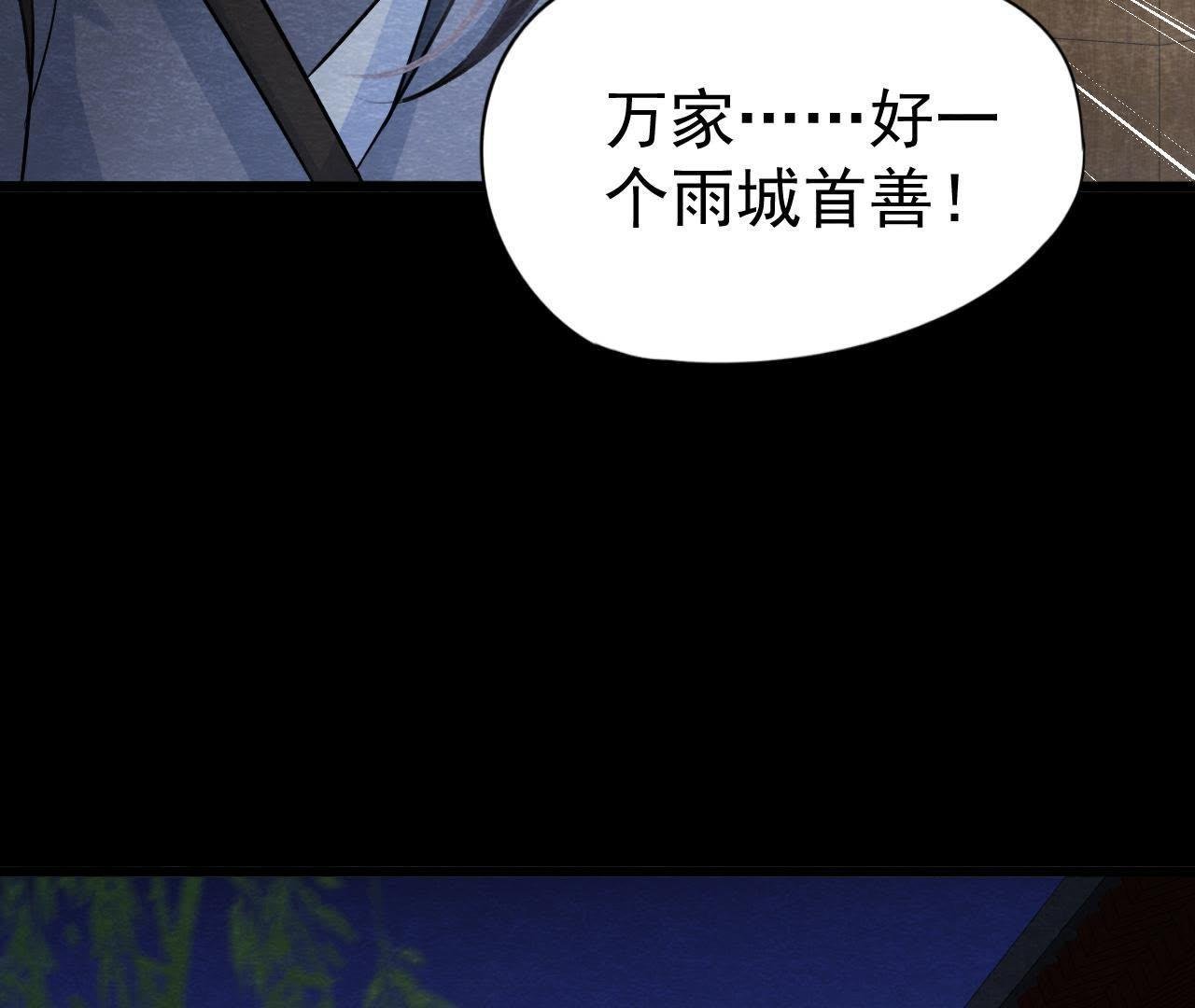 第2季第11话 万恶之源