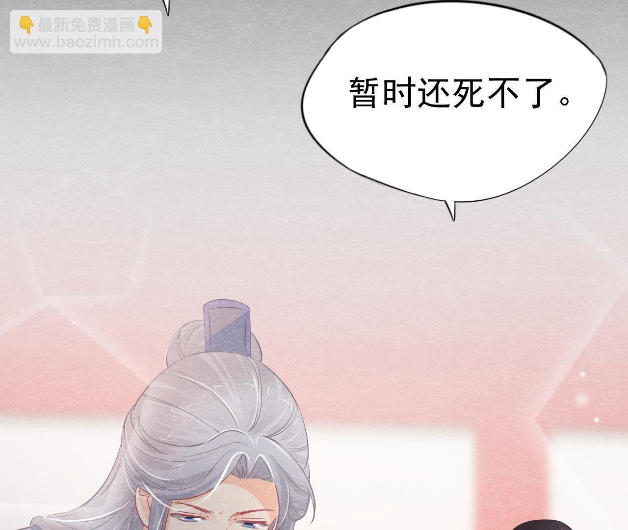 第2季第13话 帮他解毒