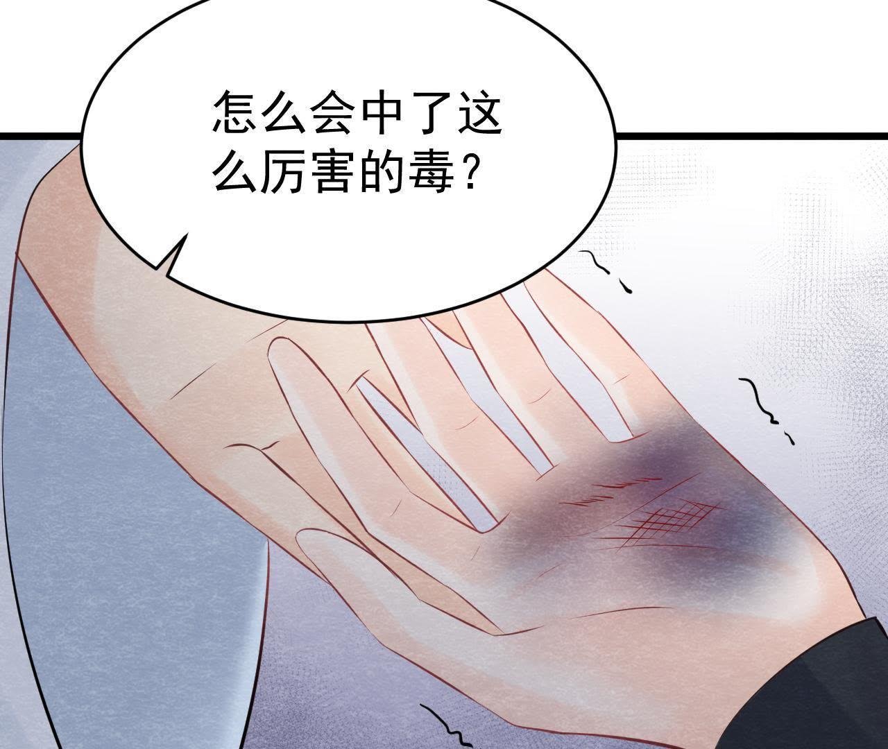 第2季第13话 帮他解毒