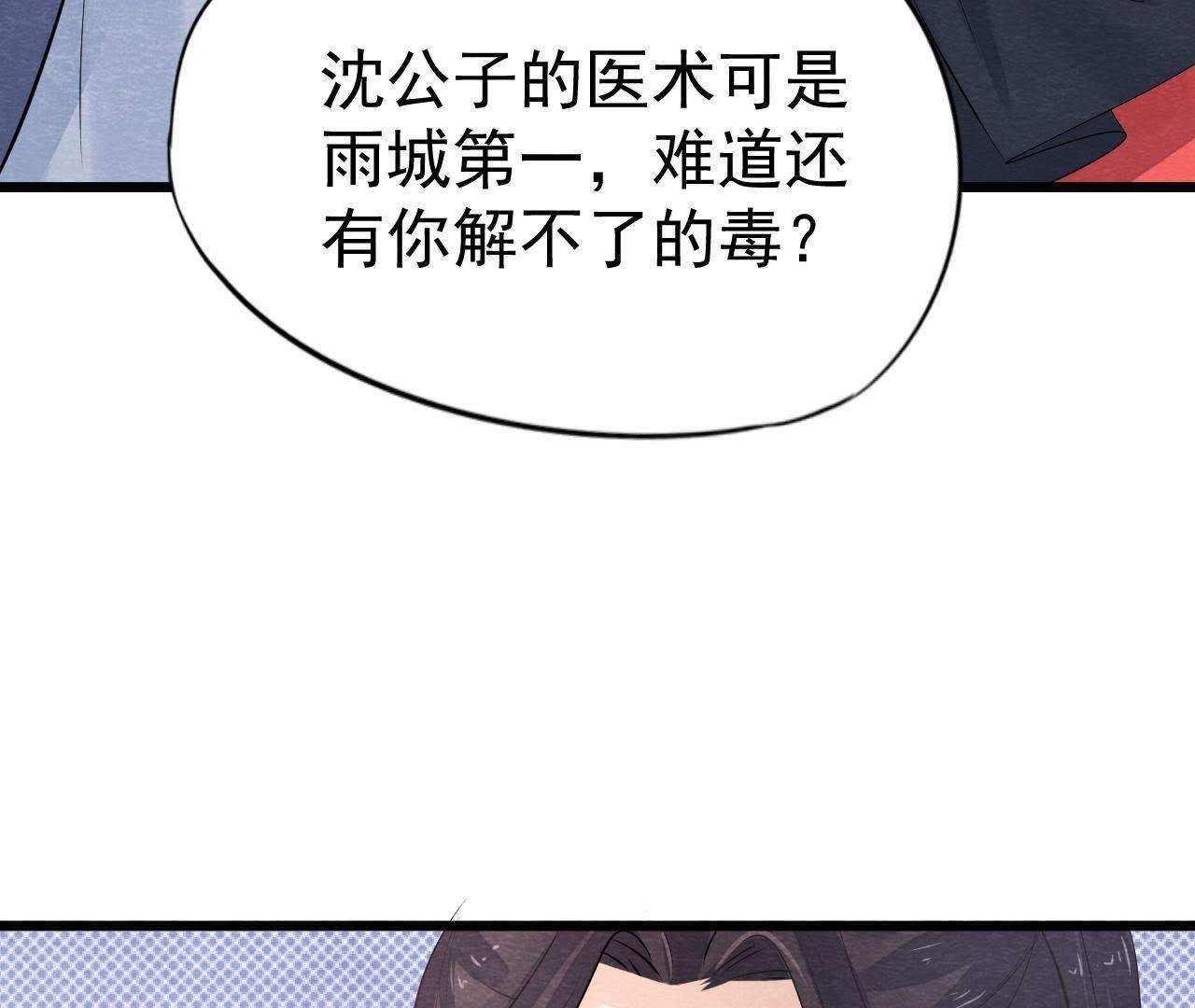 第2季第13话 帮他解毒