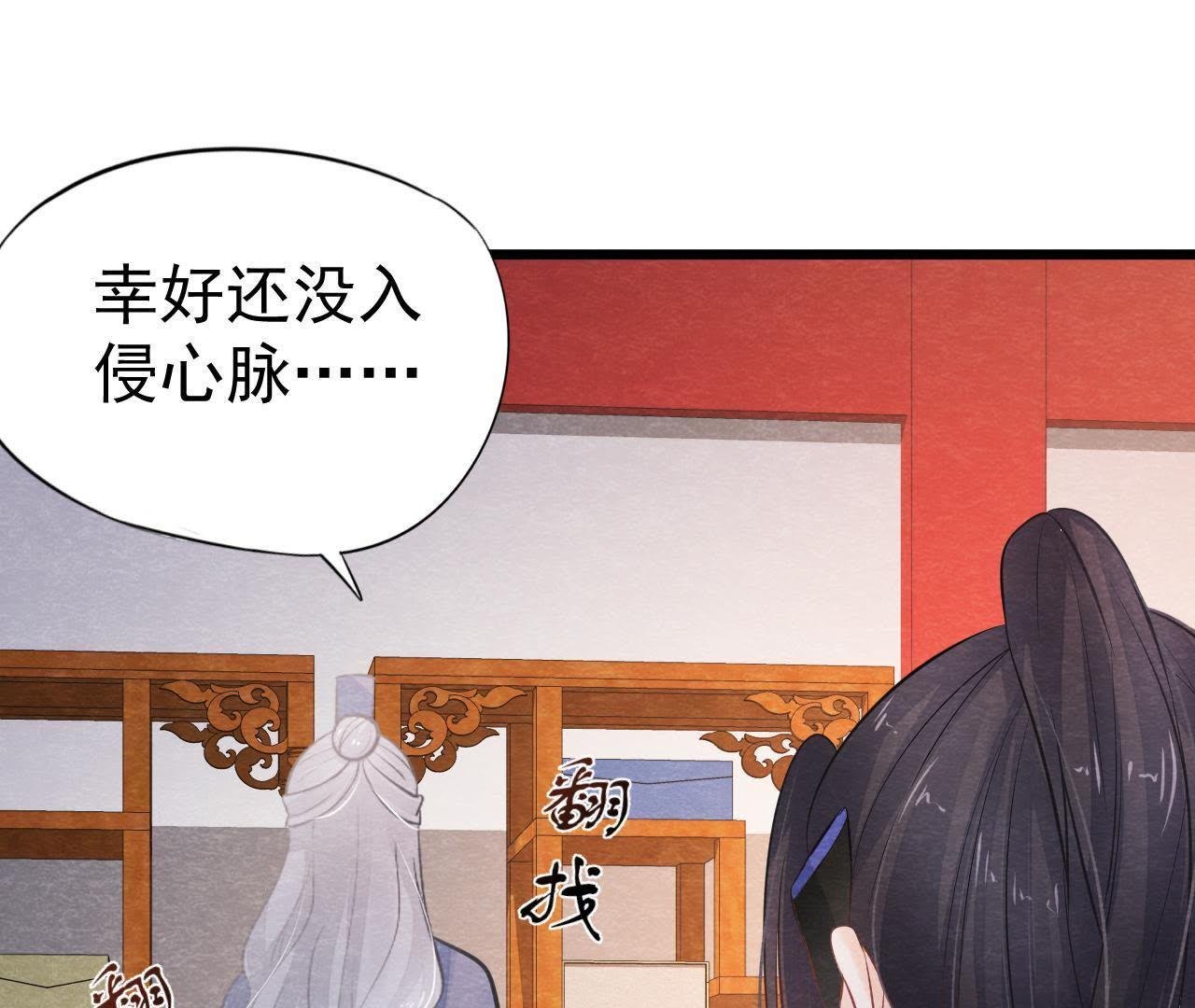 第2季第13话 帮他解毒