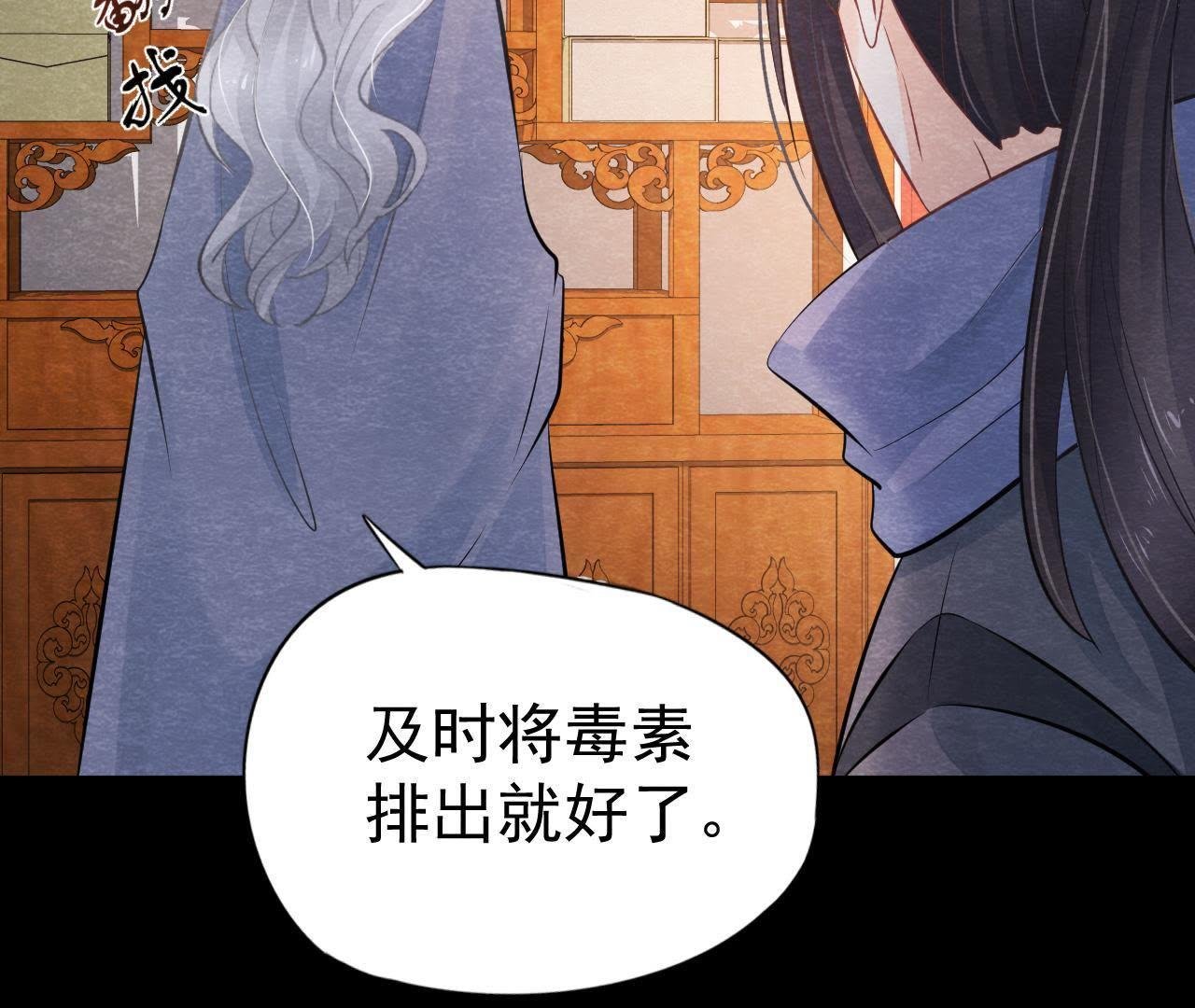 第2季第13话 帮他解毒